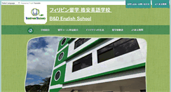 Desktop Screenshot of bnd-ryugaku.com